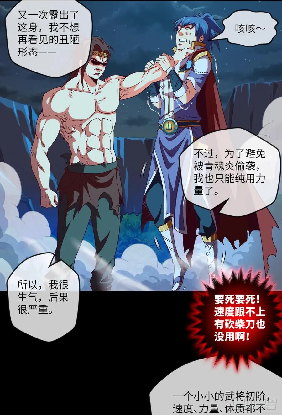 大欢喜·禁术·探魂 第38页