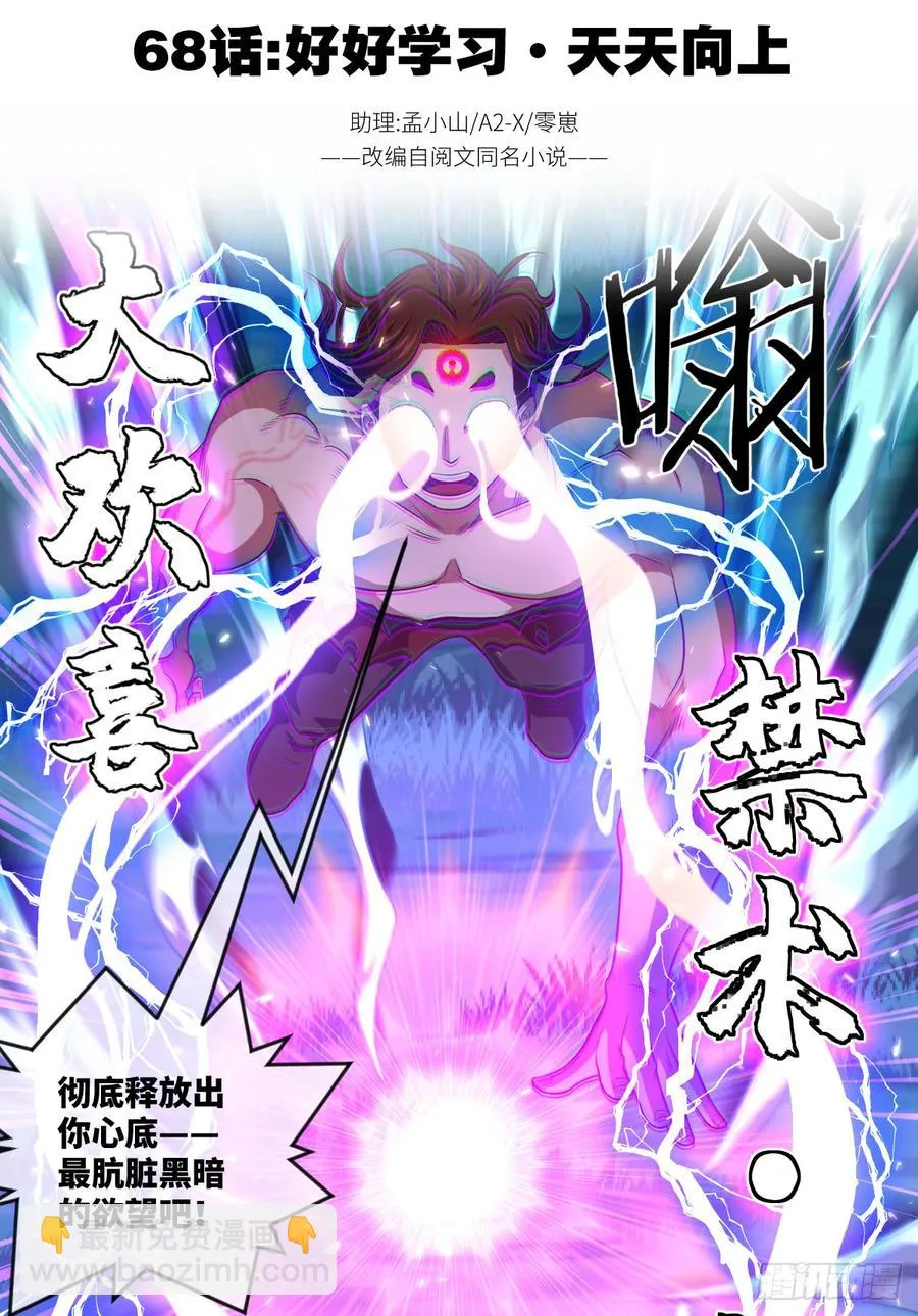 好好学习·天天向上 第2页