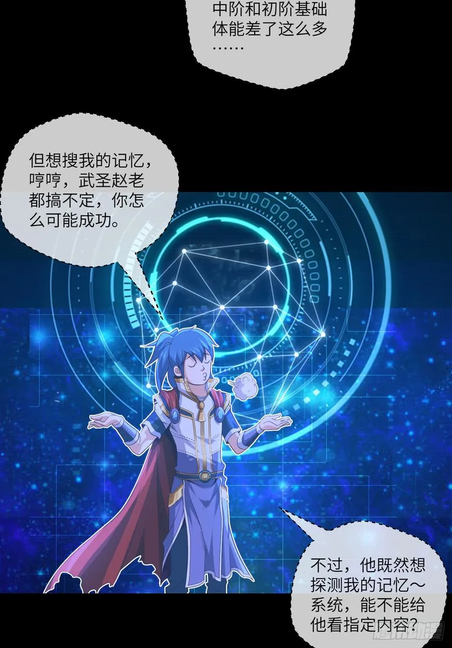 好好学习·天天向上 第5页