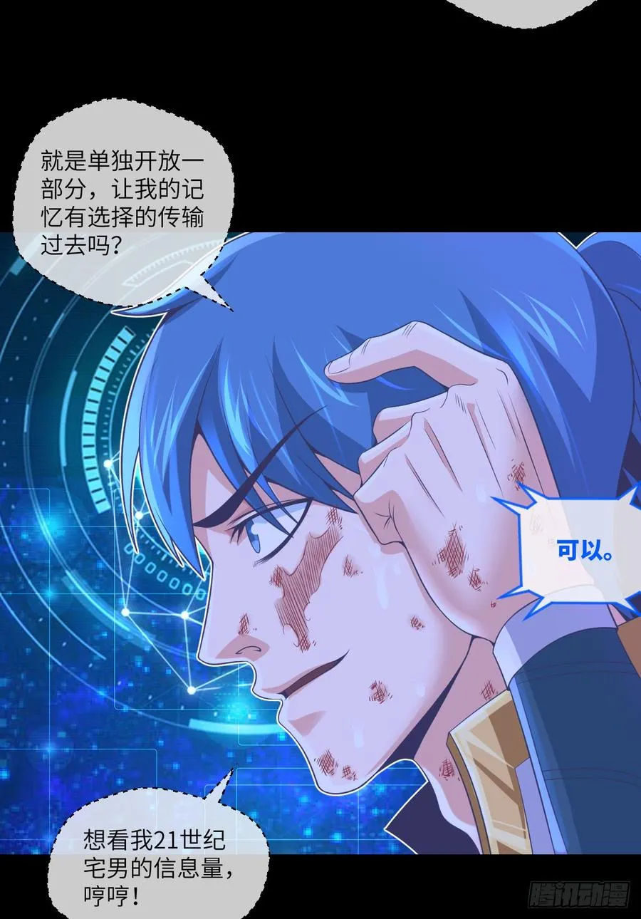 好好学习·天天向上 第6页