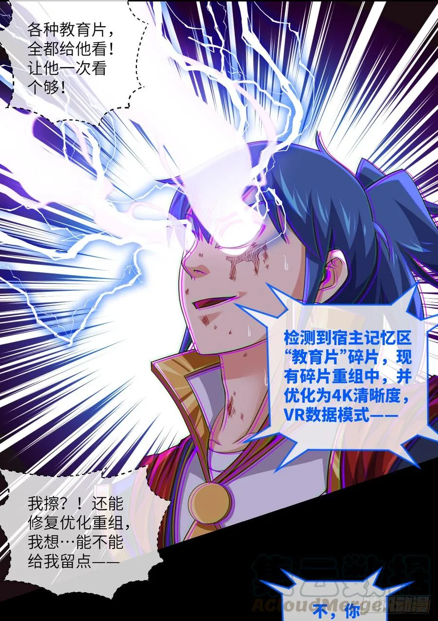 好好学习·天天向上 第8页
