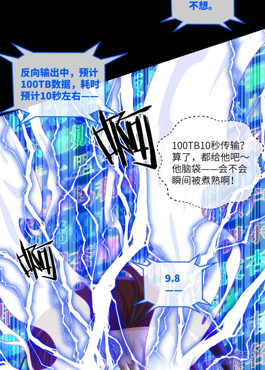 好好学习·天天向上 第9页