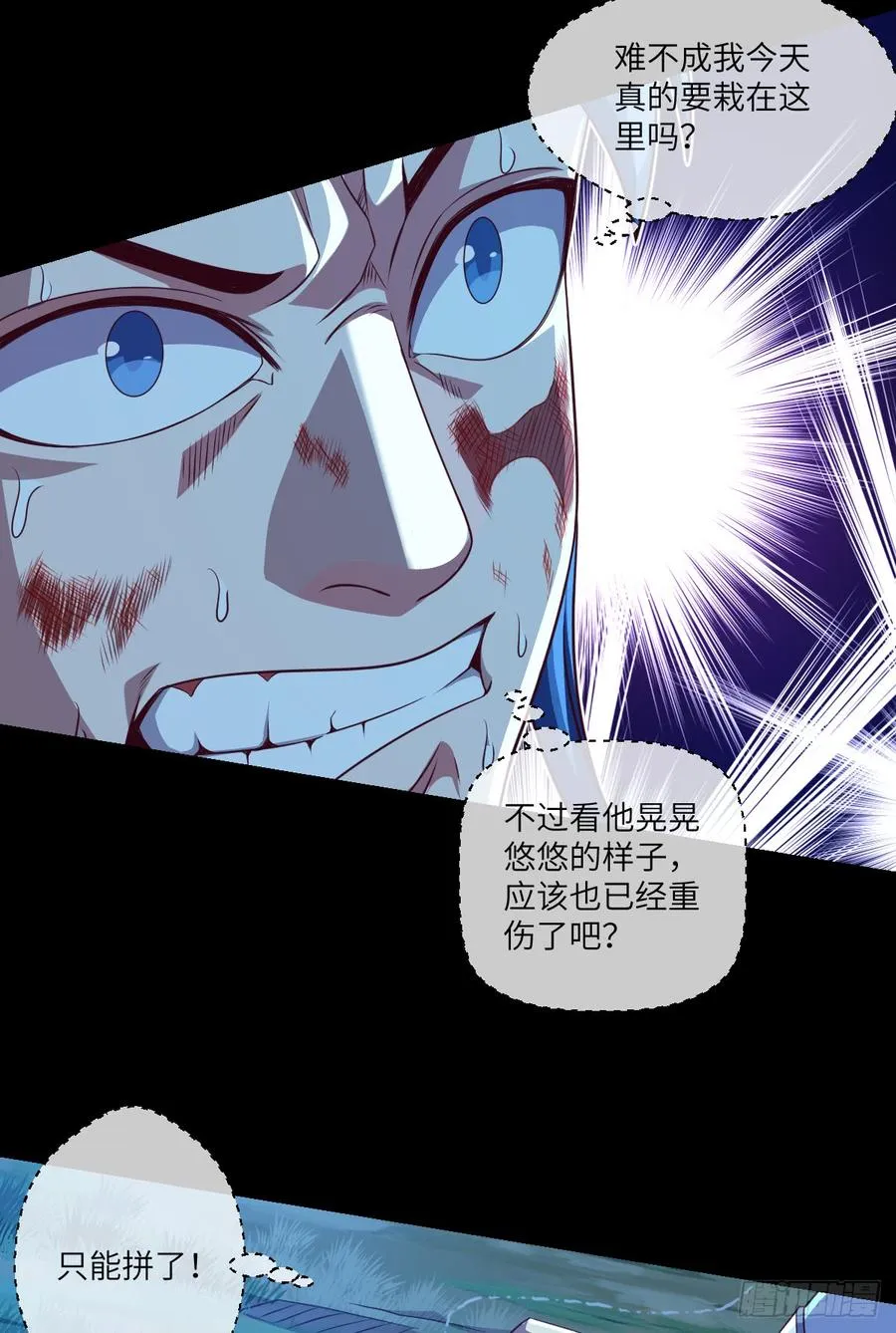 好好学习·天天向上 第21页