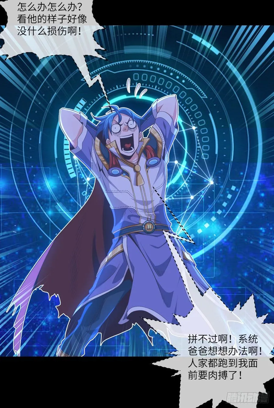 好好学习·天天向上 第27页