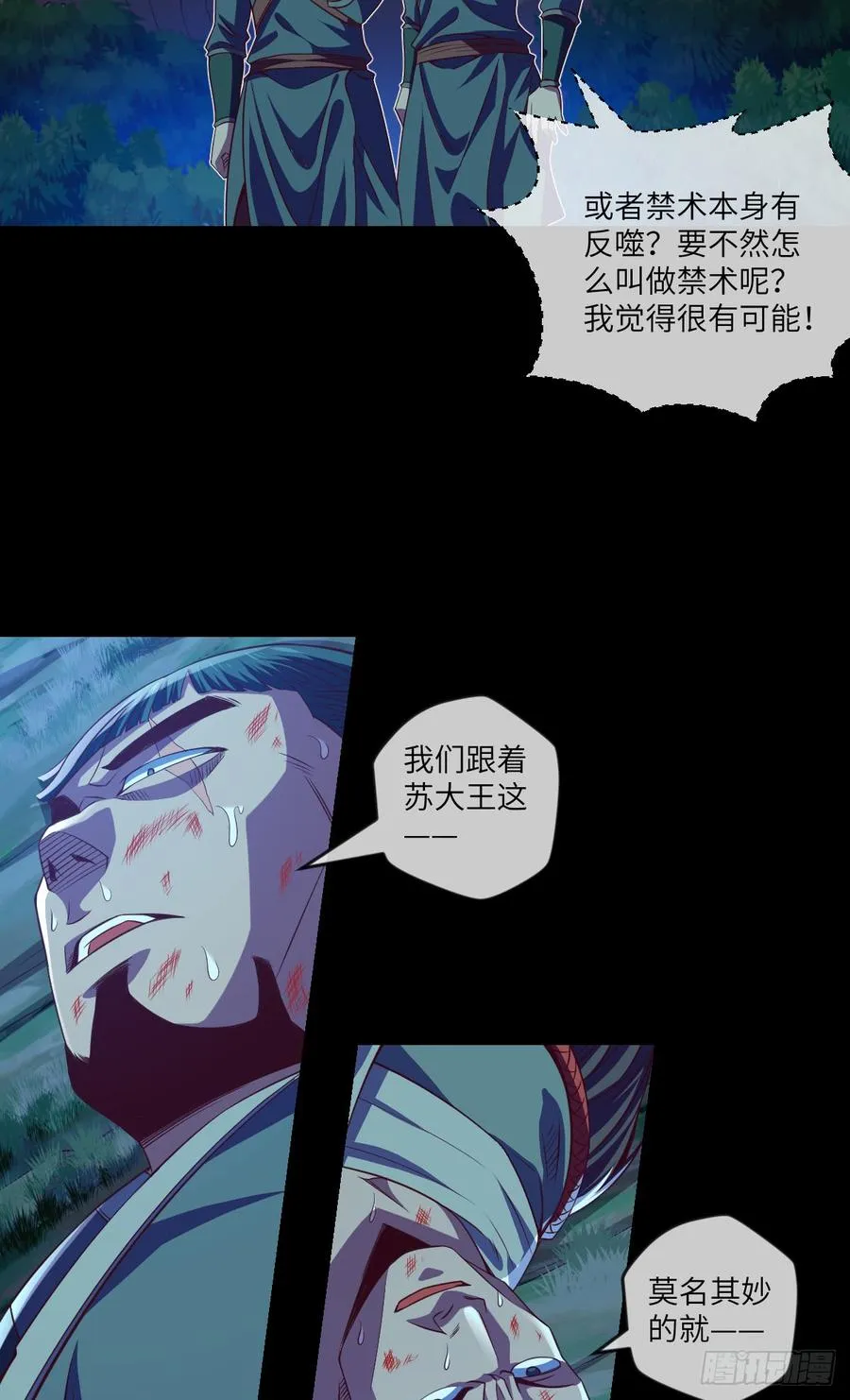 好好学习·天天向上 第33页