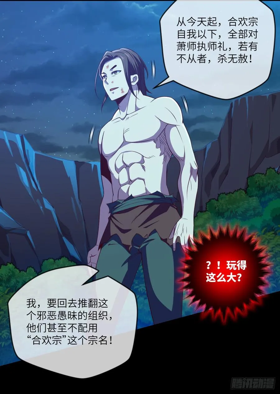 好好学习·天天向上 第38页