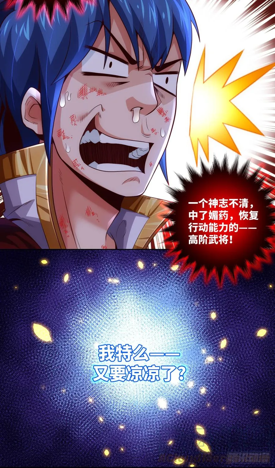 好好学习·天天向上 第50页