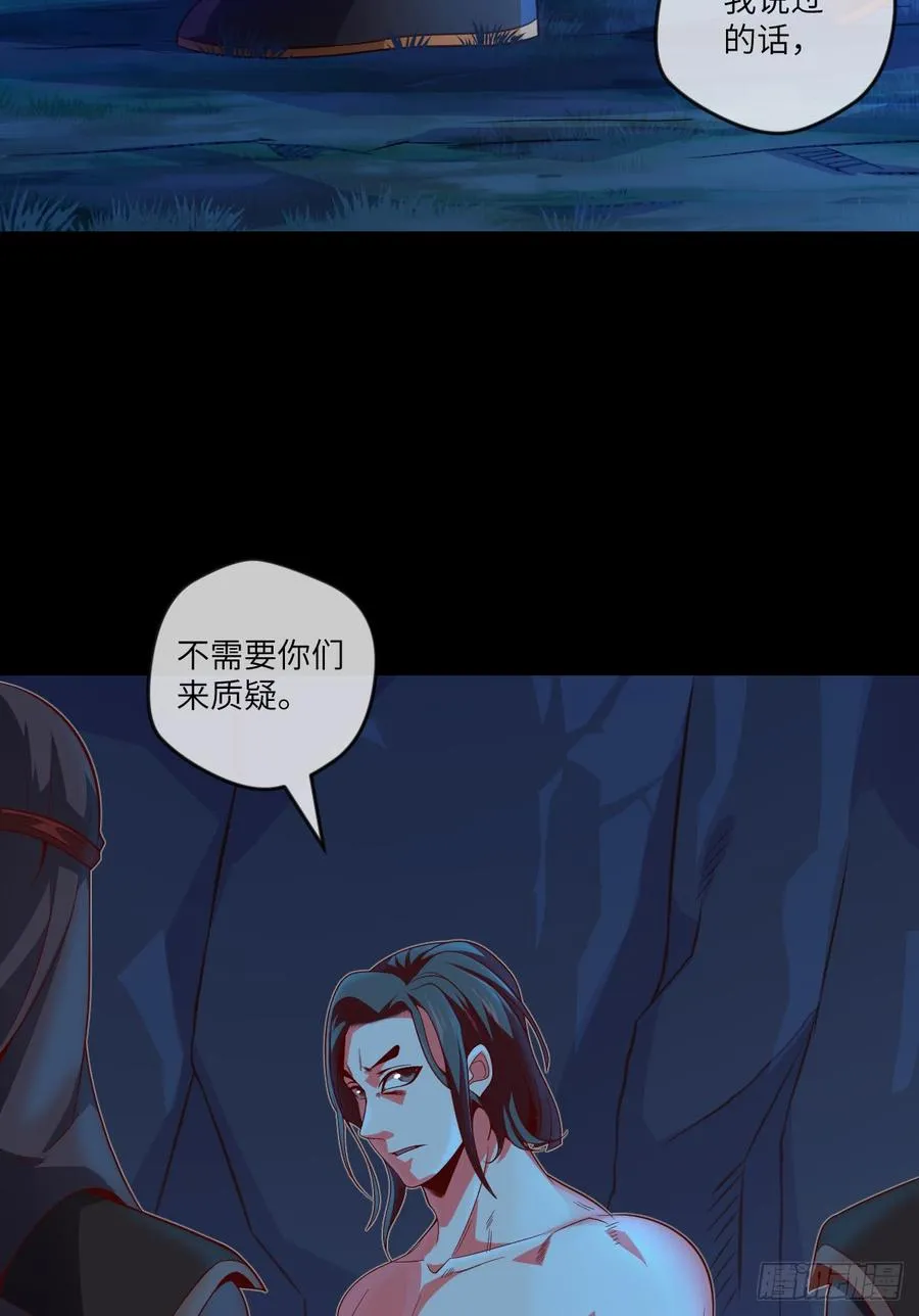 火焰·男人的浪漫 第4页
