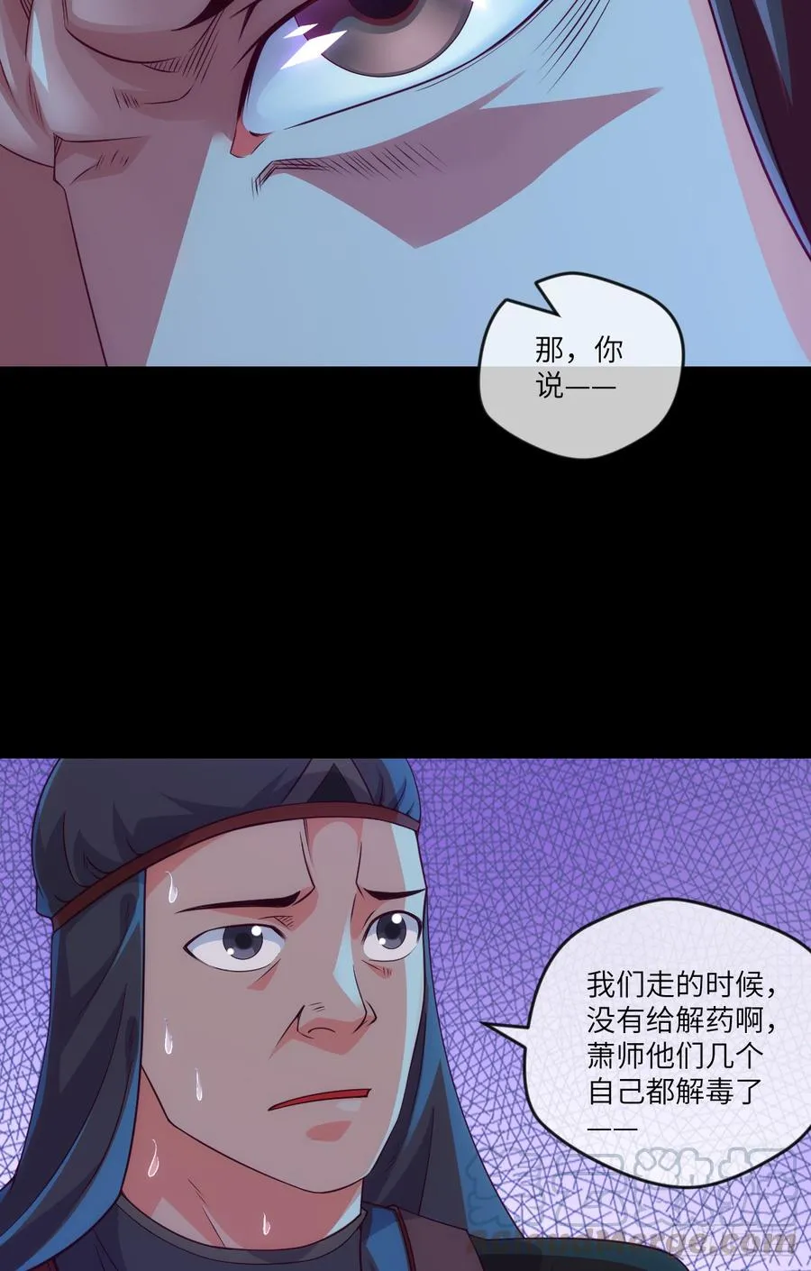 火焰·男人的浪漫 第9页