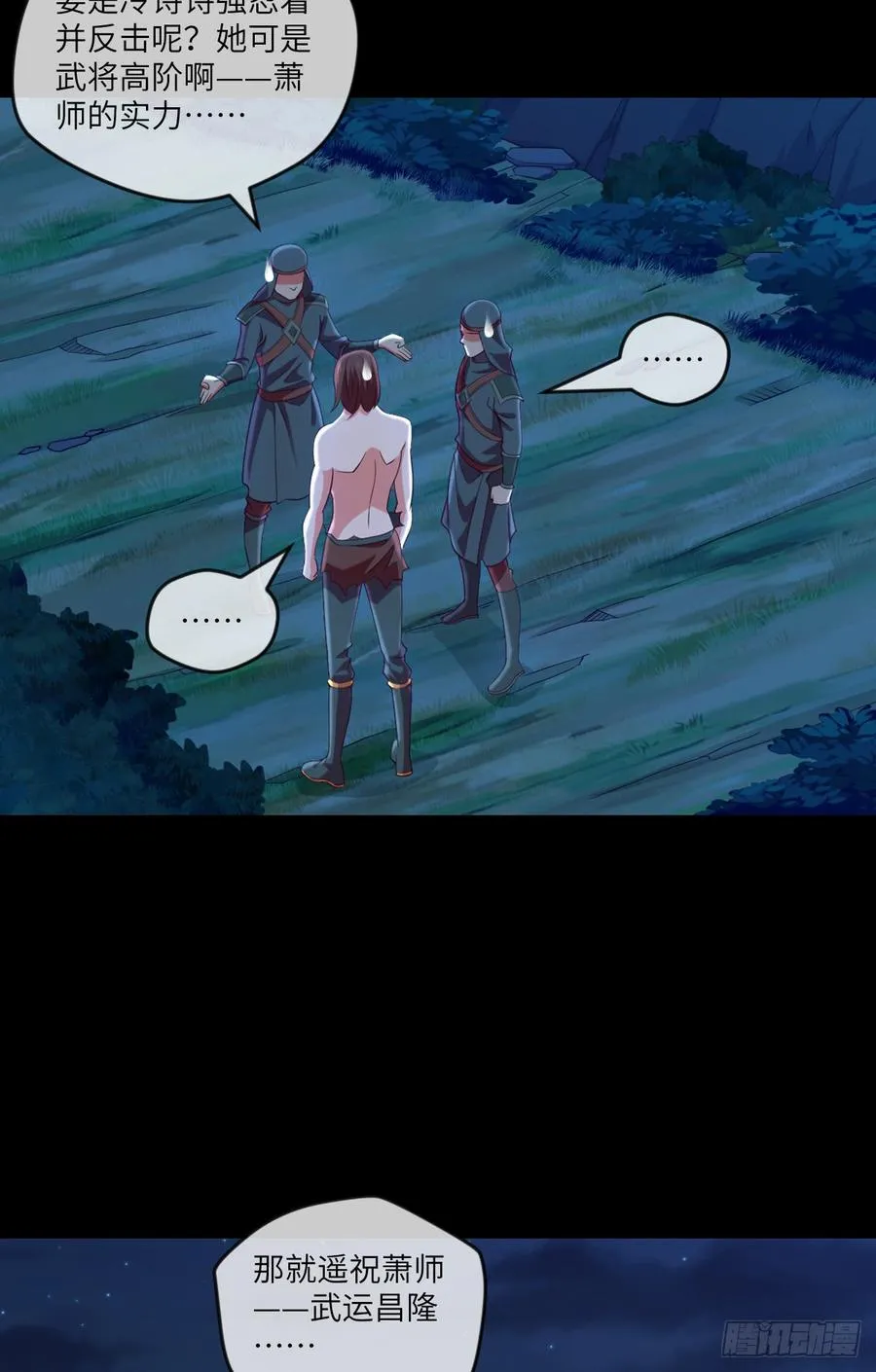 火焰·男人的浪漫 第12页
