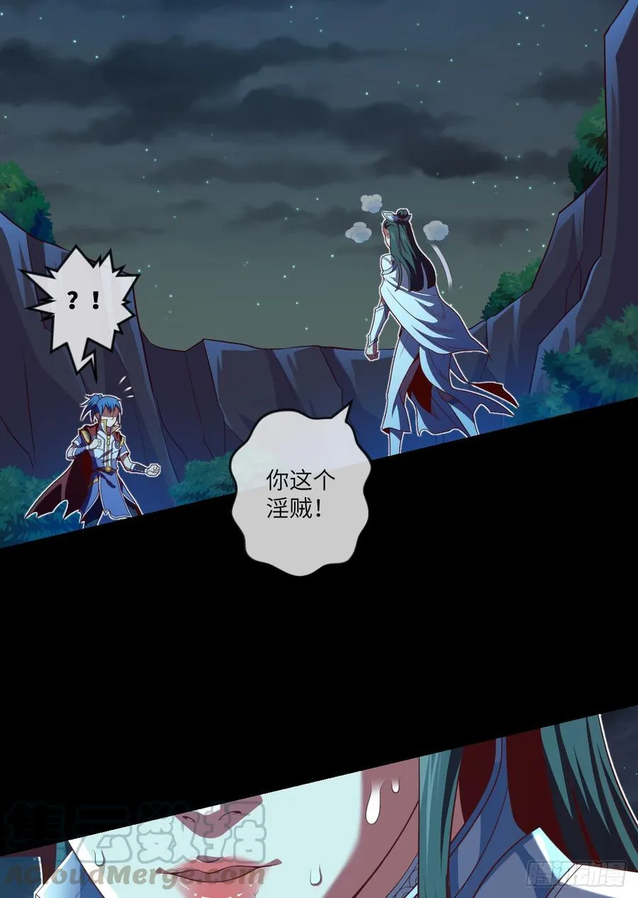 火焰·男人的浪漫 第17页