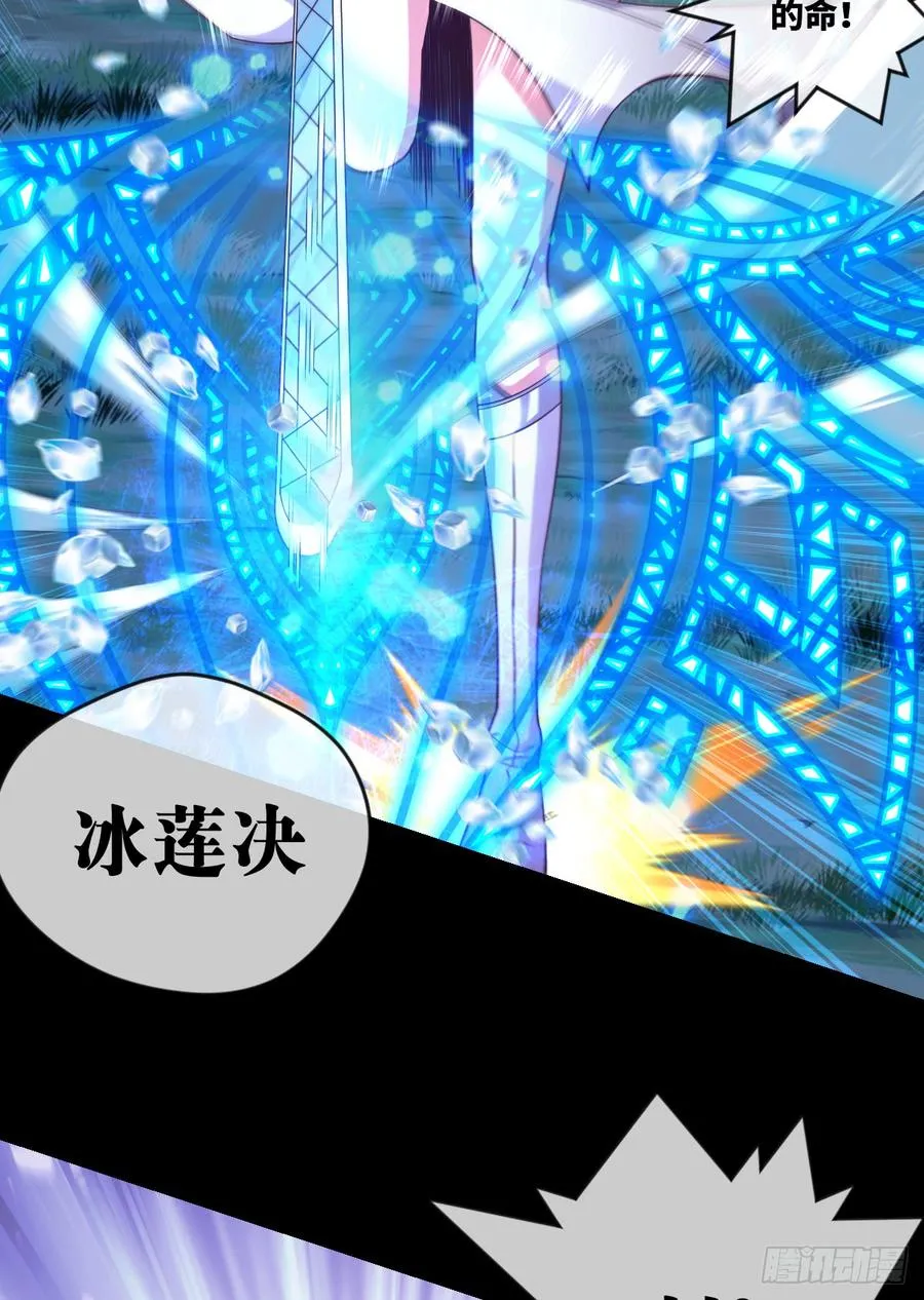 火焰·男人的浪漫 第22页