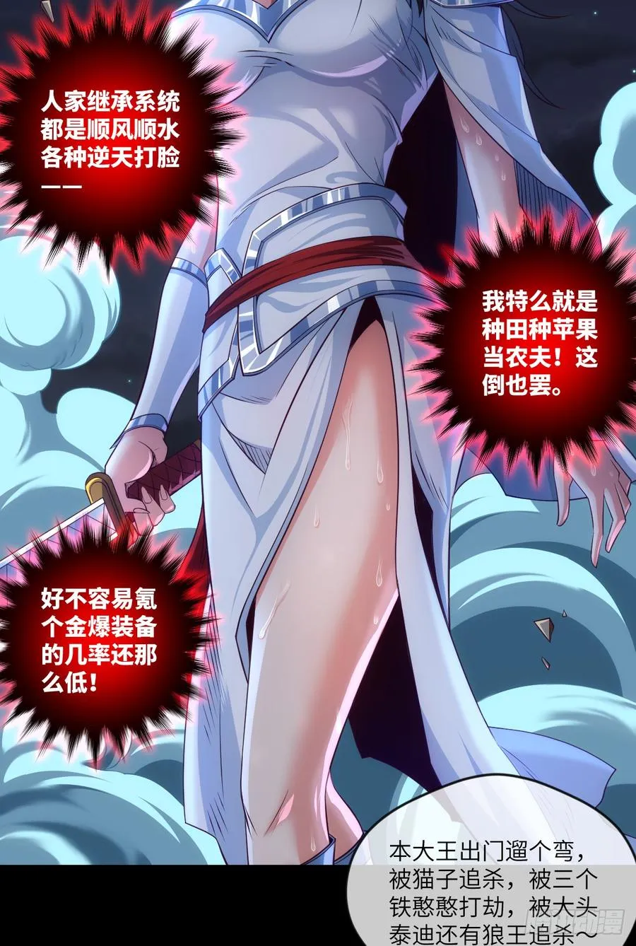 火焰·男人的浪漫 第30页