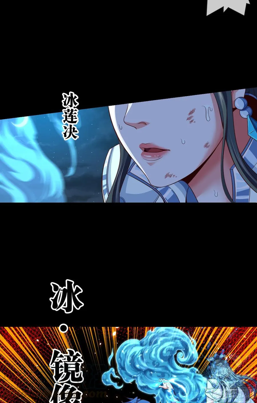 火焰·男人的浪漫 第41页
