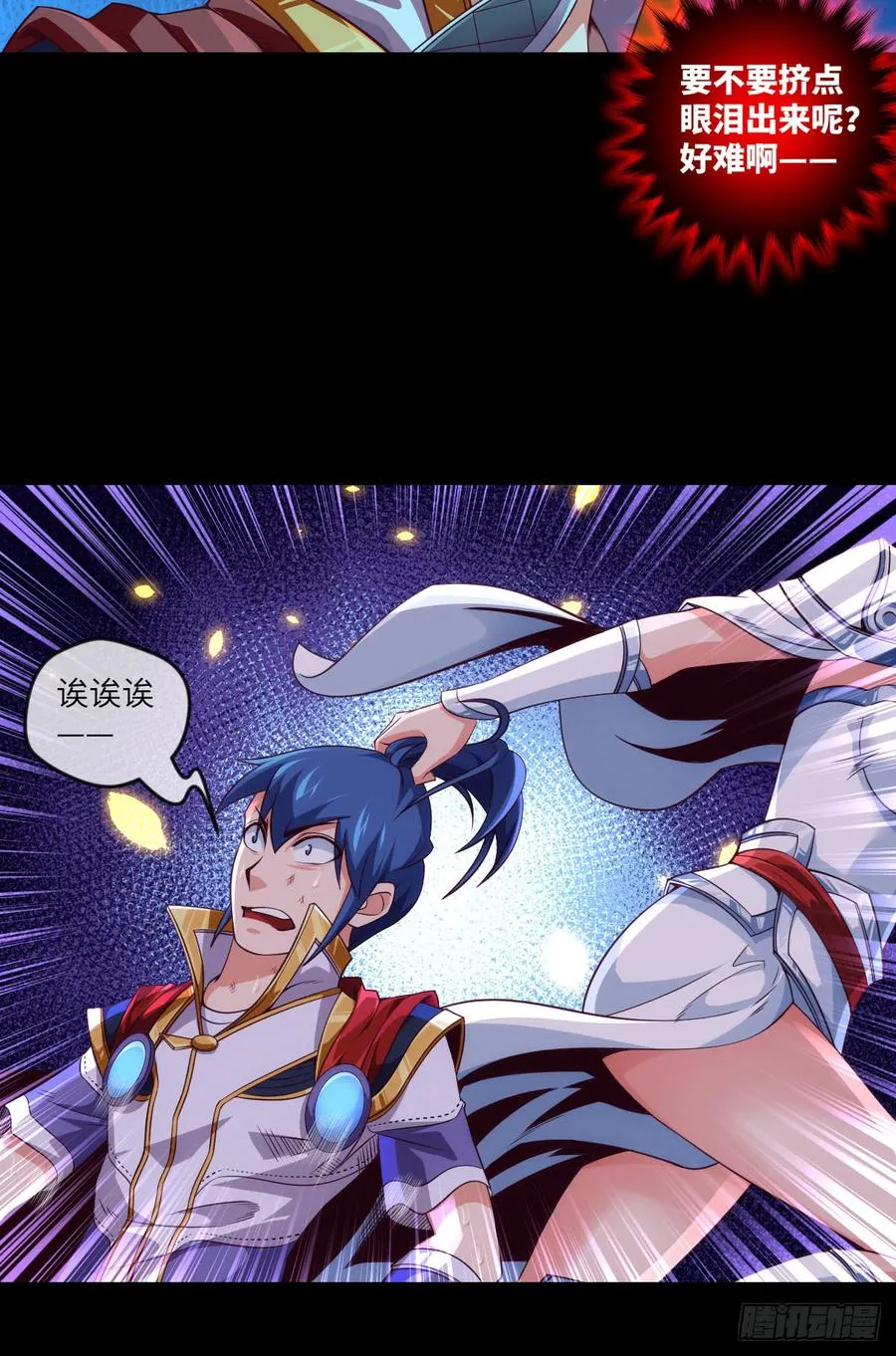 禽兽不如 第5页