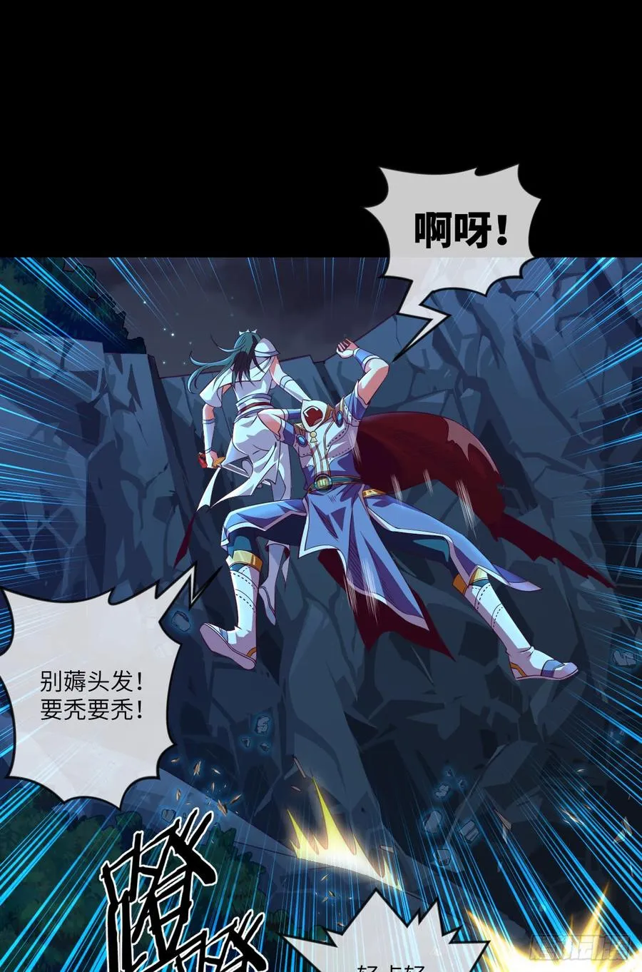 禽兽不如 第6页