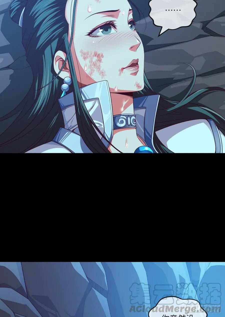 禽兽不如 第15页