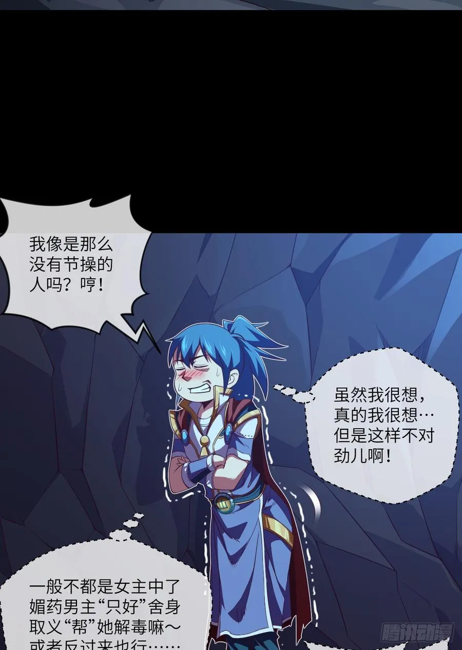 禽兽不如 第17页