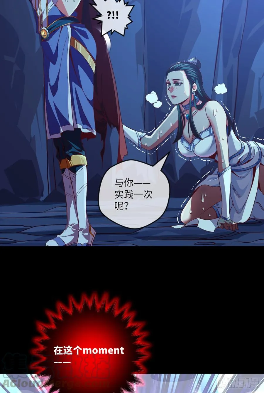 禽兽不如 第22页