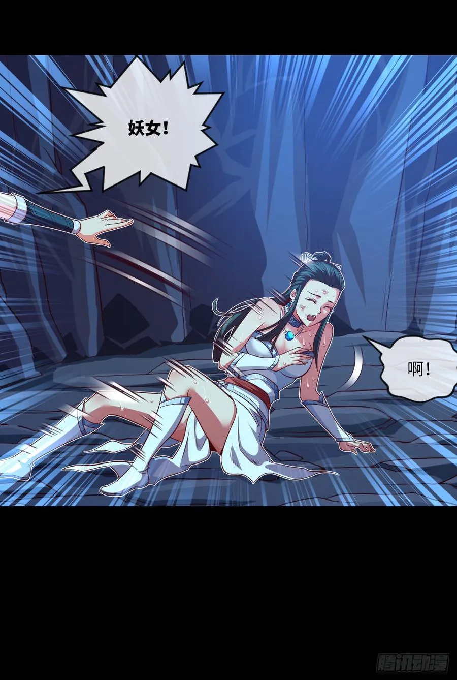 禽兽不如 第24页