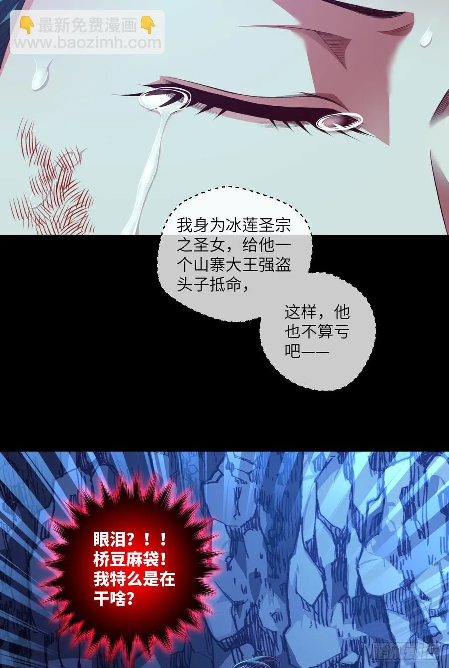 禽兽不如 第28页