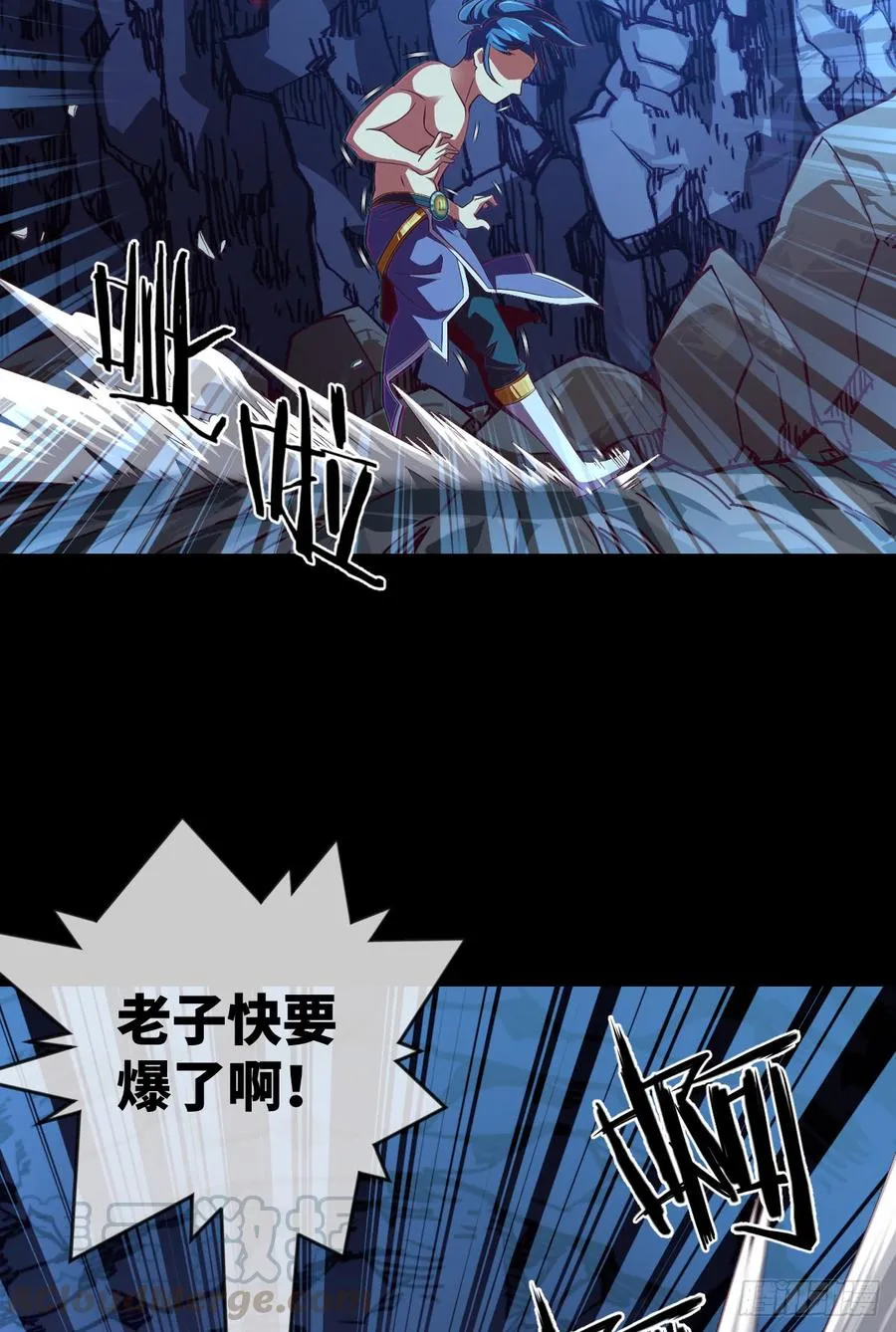 禽兽不如 第29页