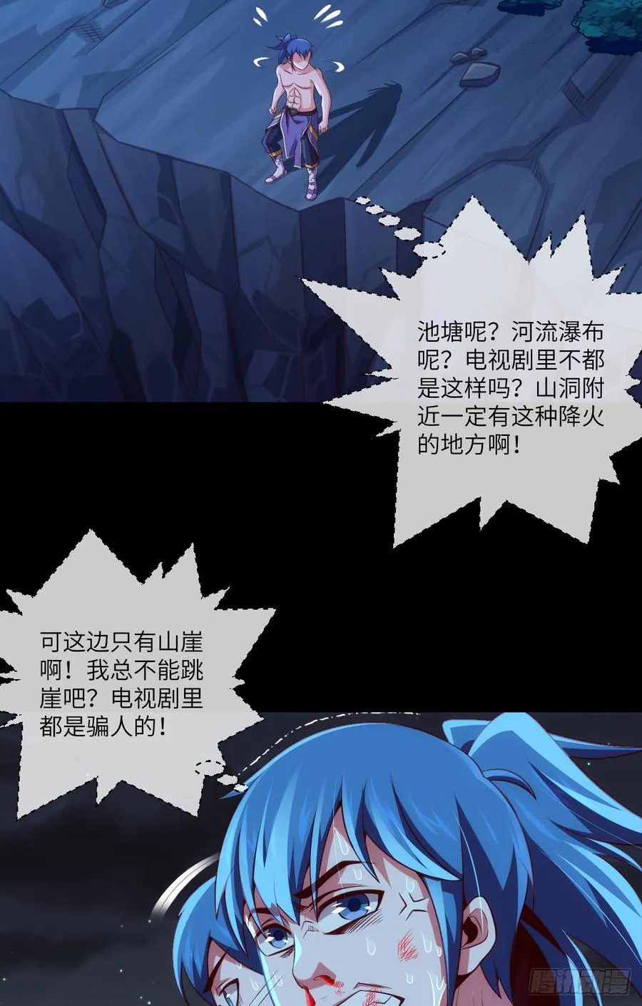 禽兽不如 第34页