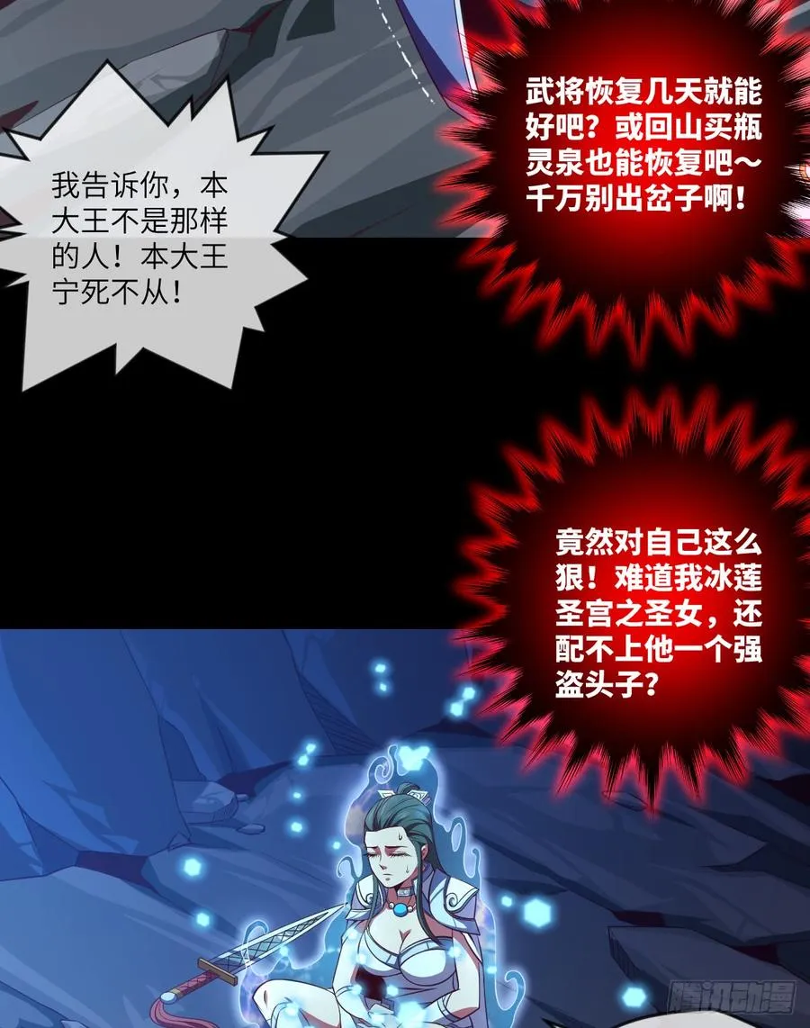 禽兽不如 第39页