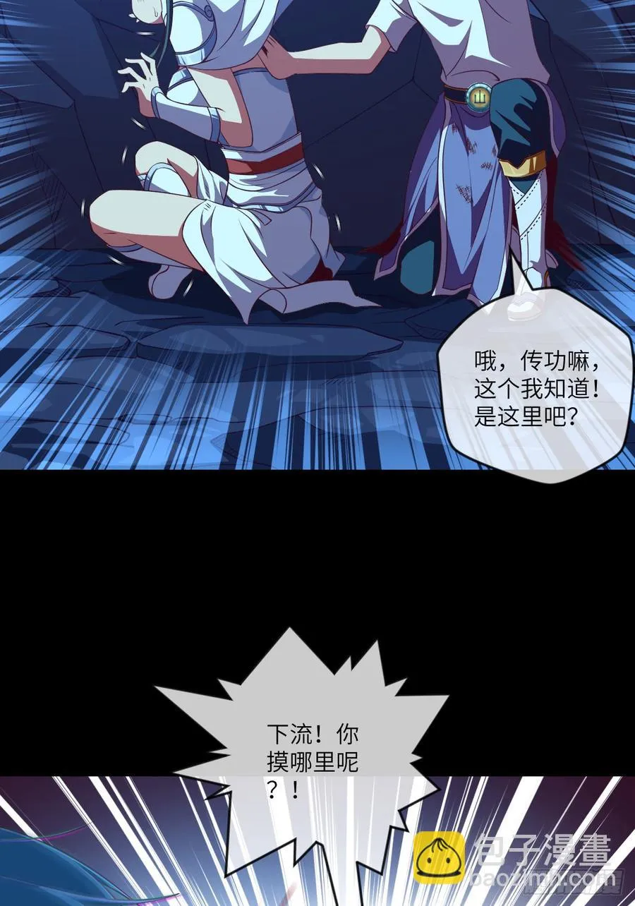 太…刺激了! 第6页