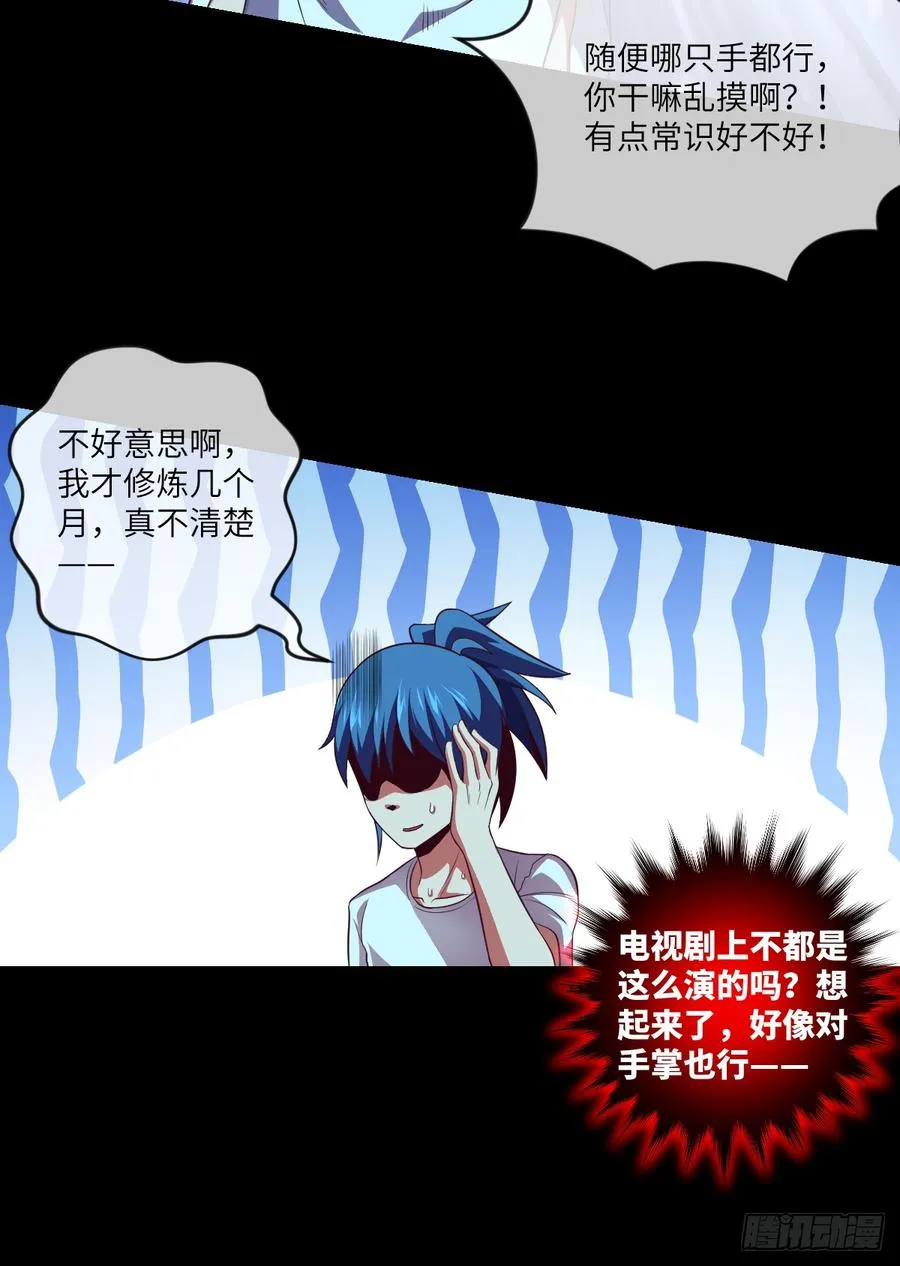 太…刺激了! 第10页