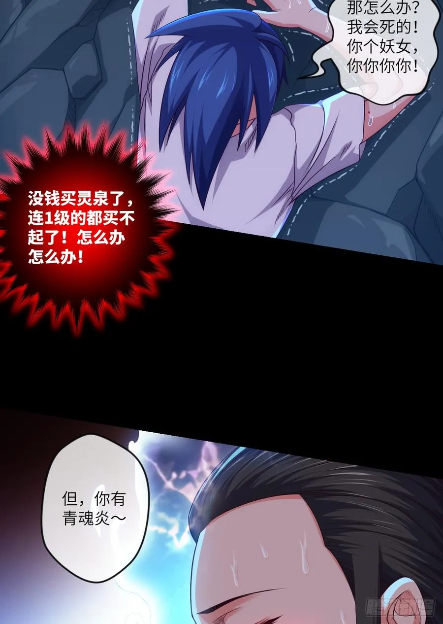 太…刺激了! 第17页