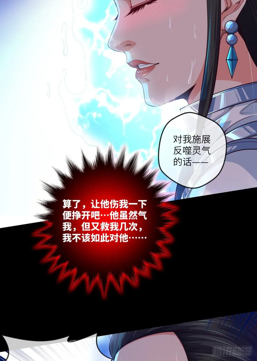 太…刺激了! 第18页
