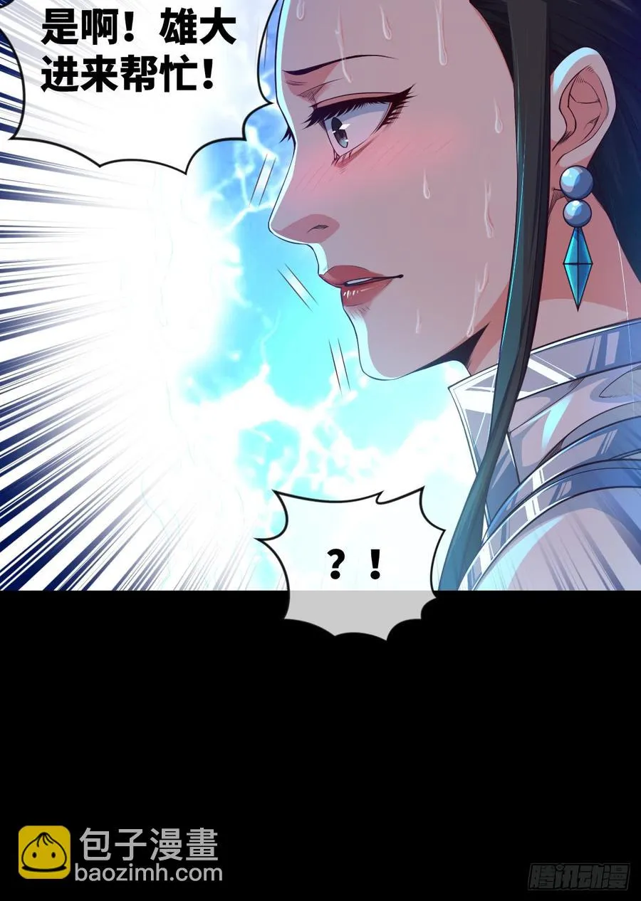 太…刺激了! 第19页