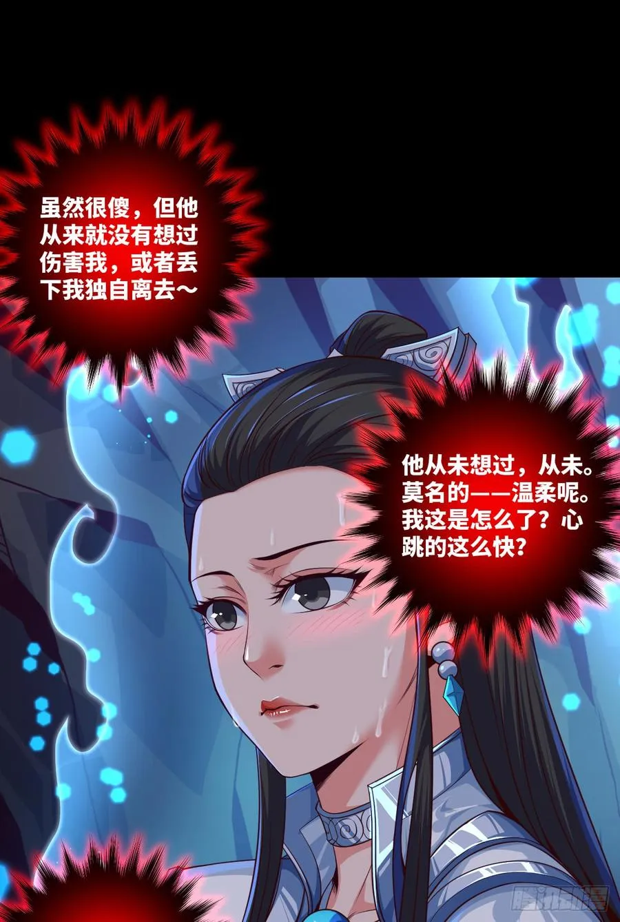 太…刺激了! 第21页