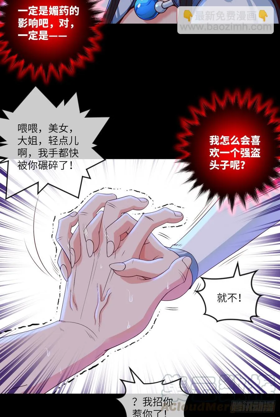 太…刺激了! 第22页