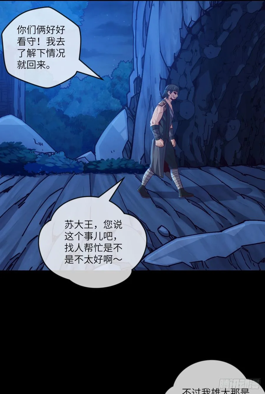 太…刺激了! 第26页