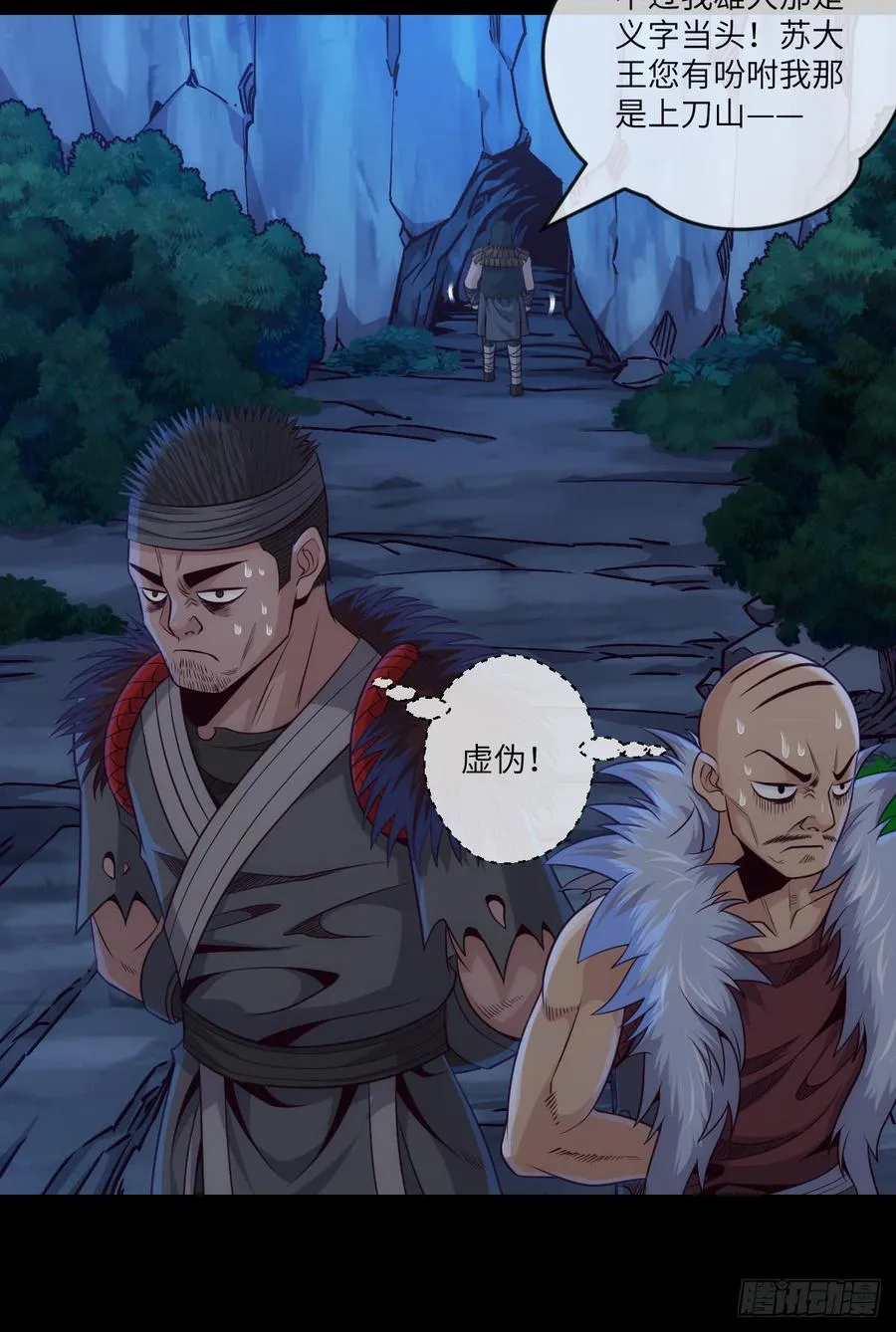太…刺激了! 第27页