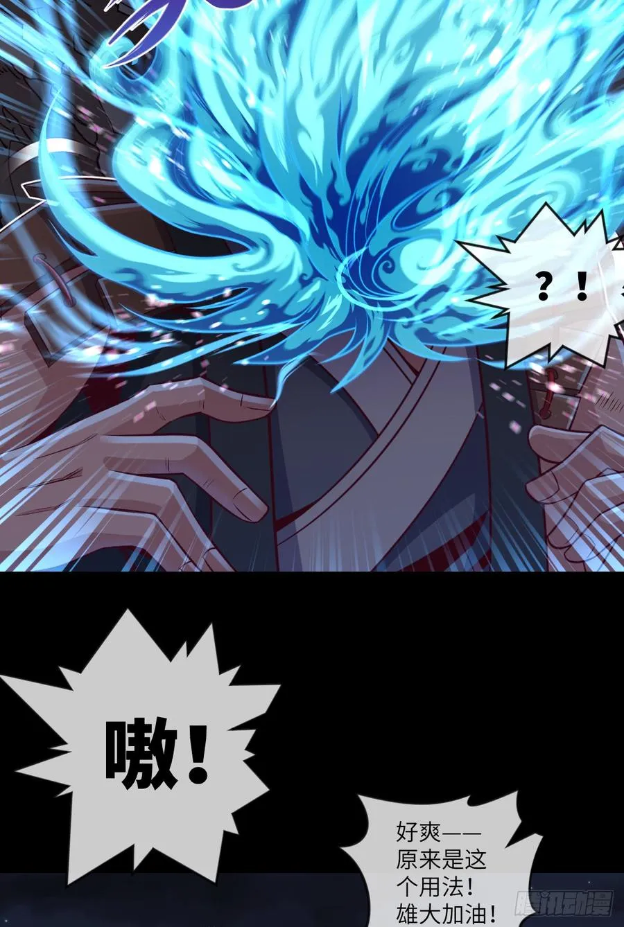 太…刺激了! 第30页