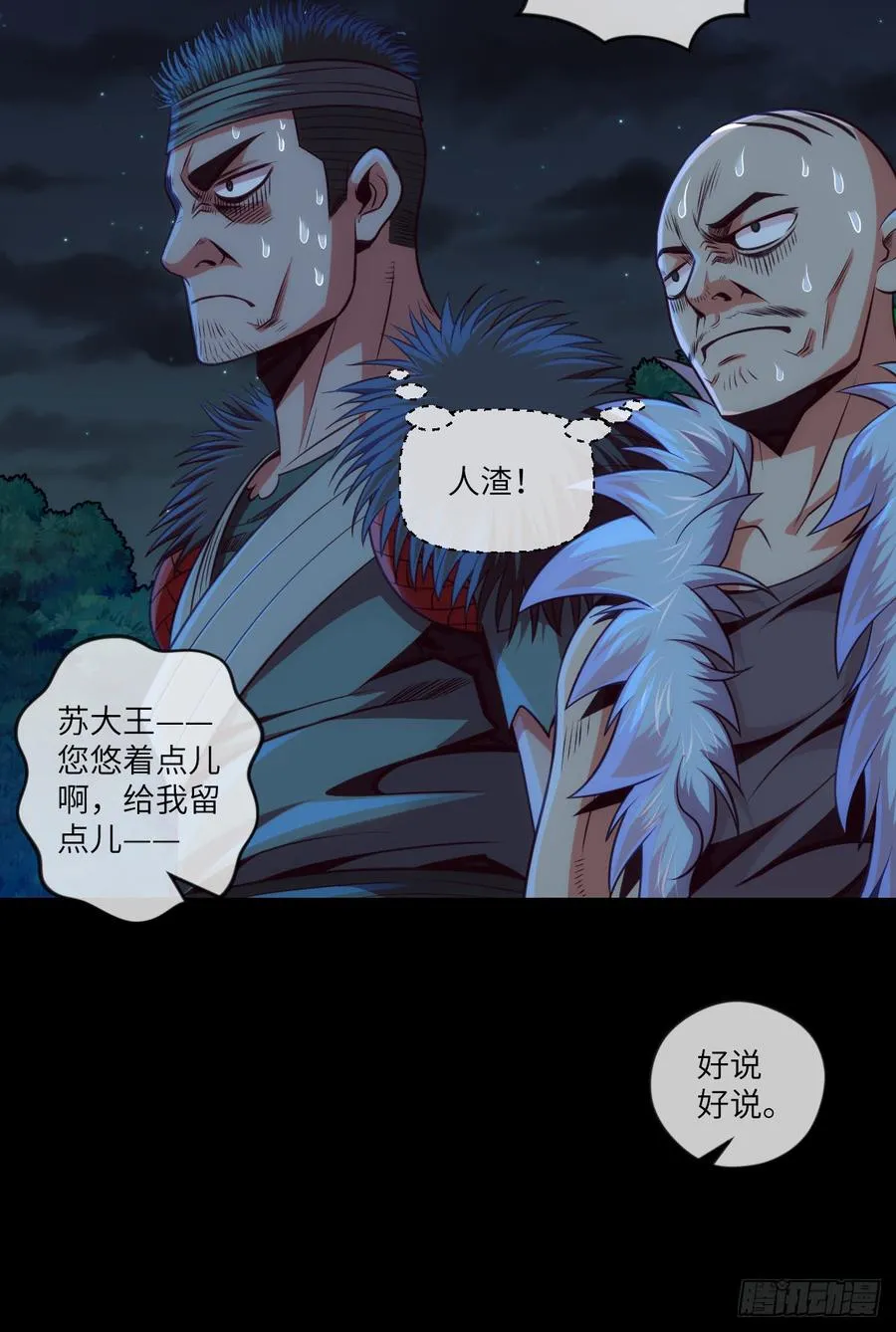 太…刺激了! 第31页