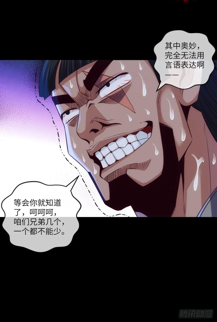 太…刺激了! 第37页