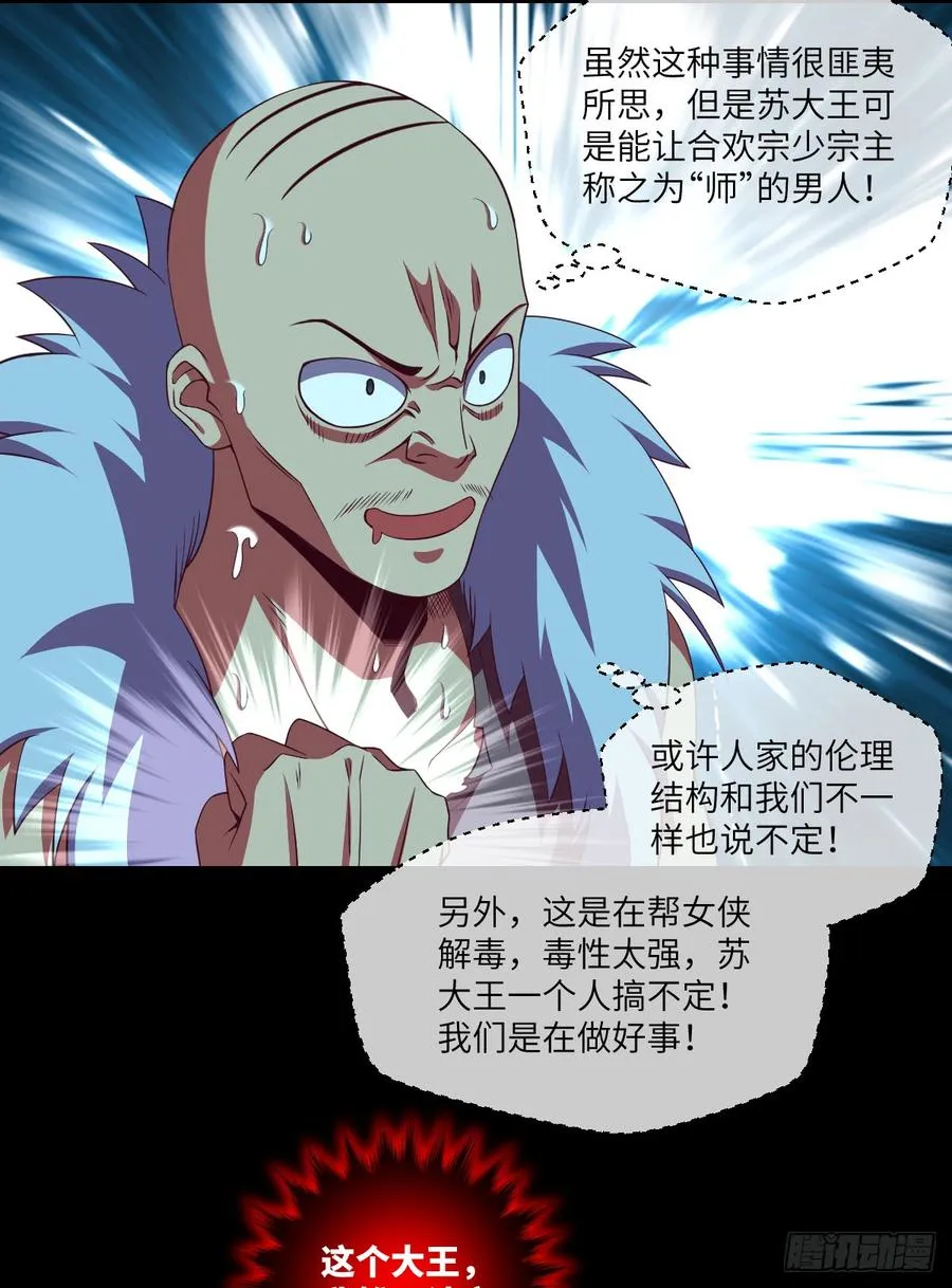 太…刺激了! 第38页