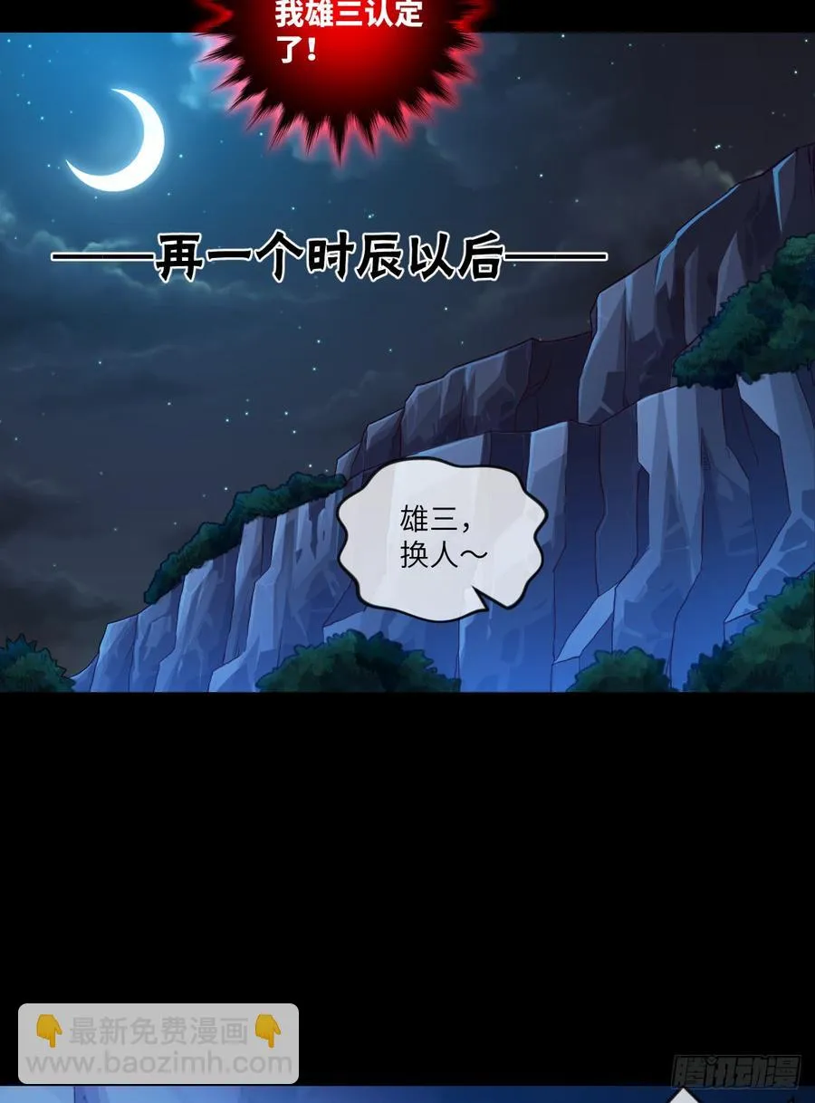 太…刺激了! 第39页