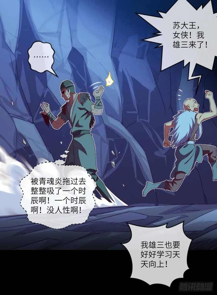 太…刺激了! 第40页