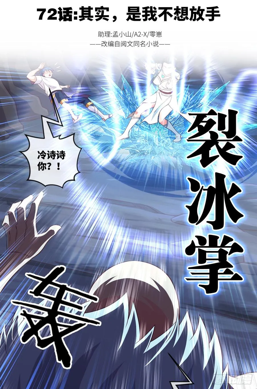 其实，是我不想放手 第2页