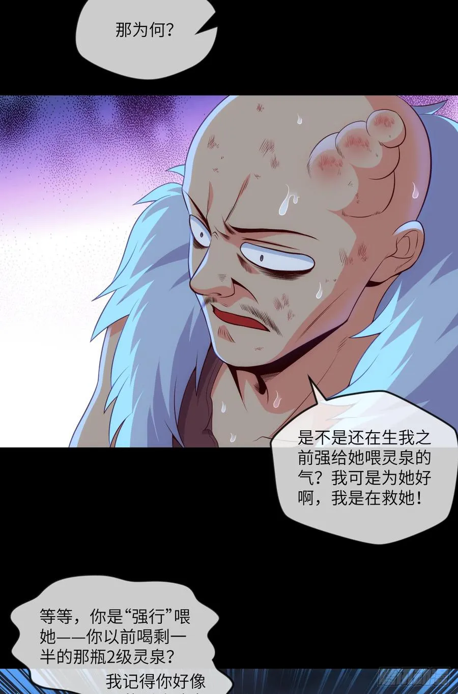 其实，是我不想放手 第6页