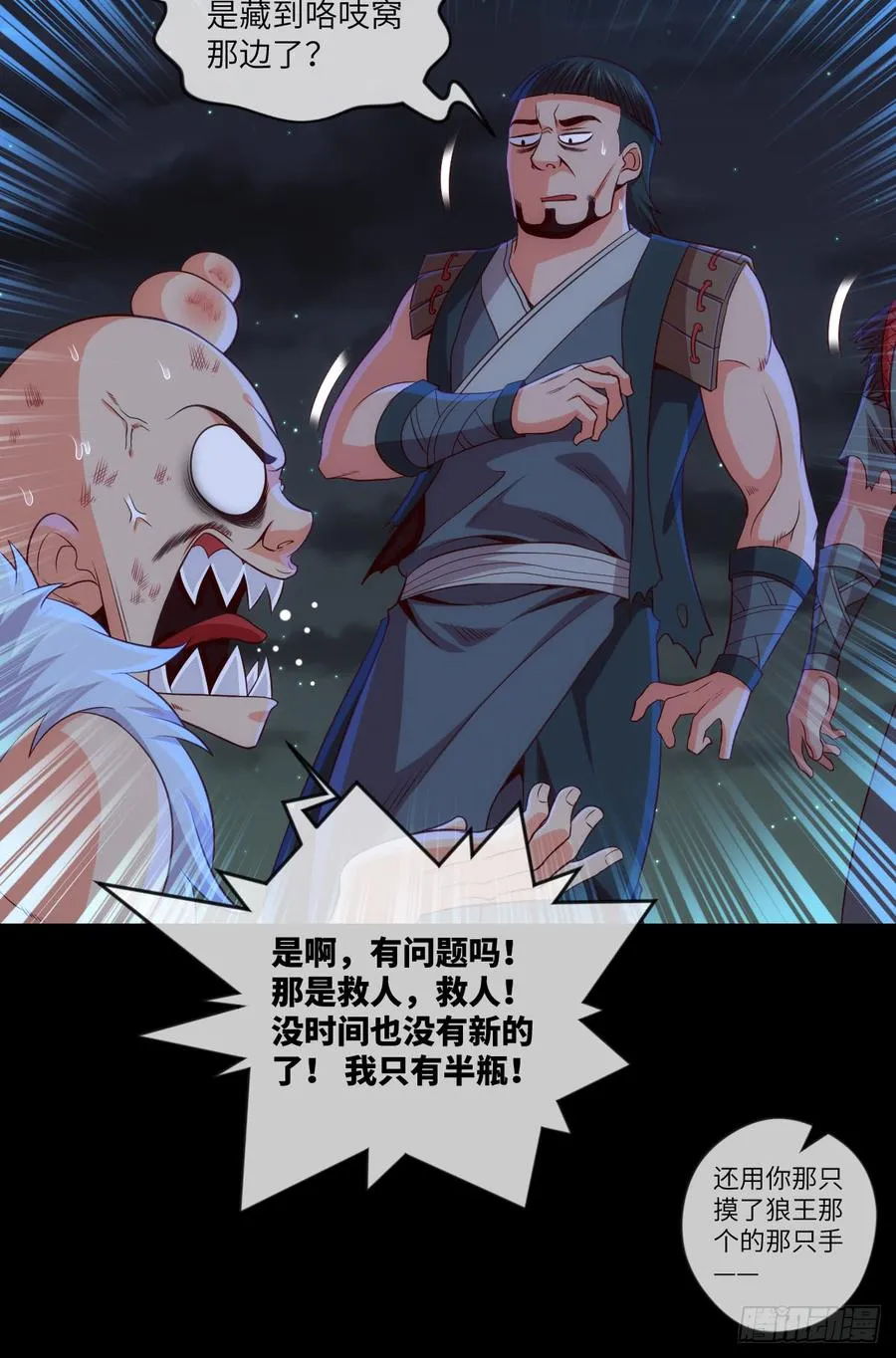 其实，是我不想放手 第7页