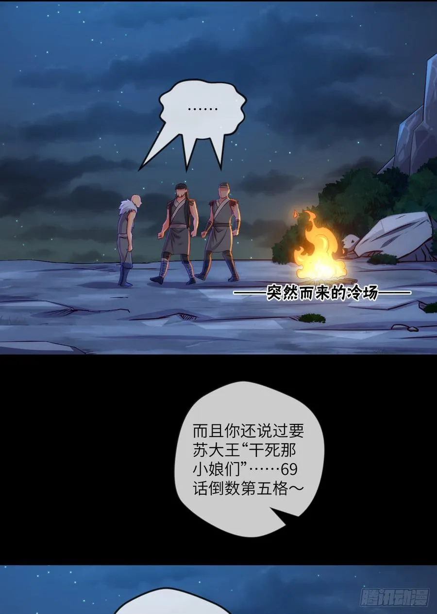 其实，是我不想放手 第8页