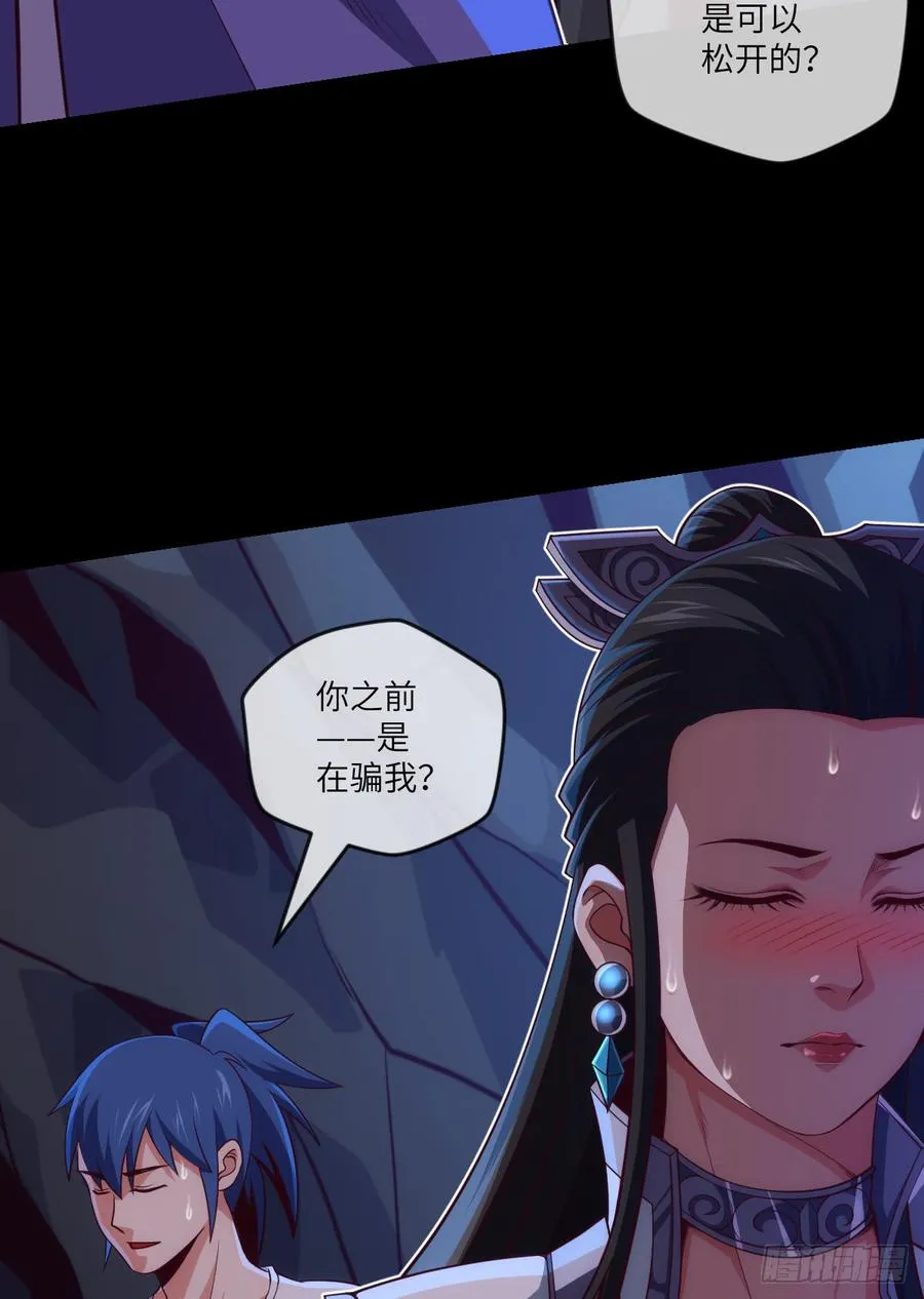 其实，是我不想放手 第12页