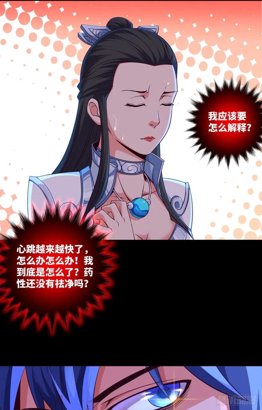 其实，是我不想放手 第14页