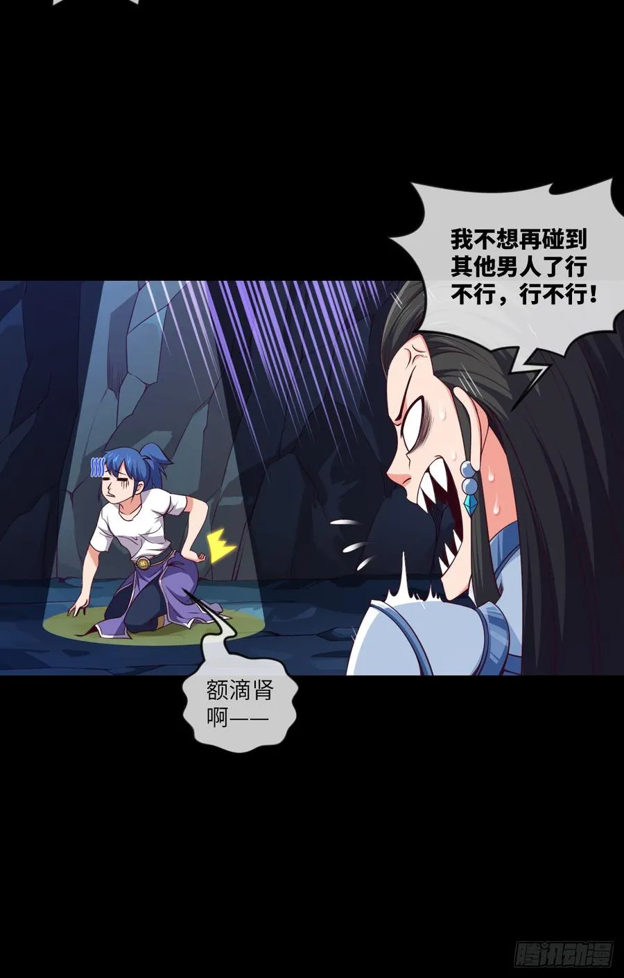 其实，是我不想放手 第19页